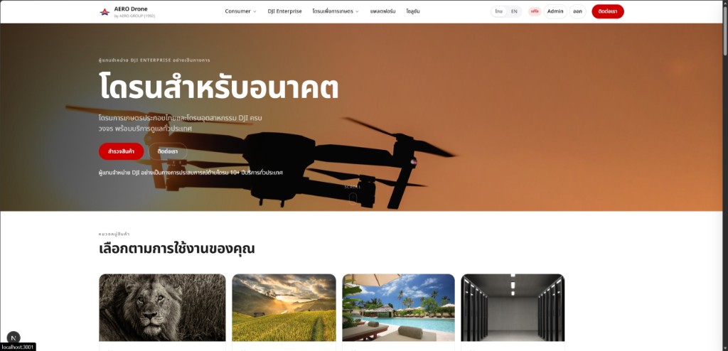 ระบบ Landing Page — screenshot 1